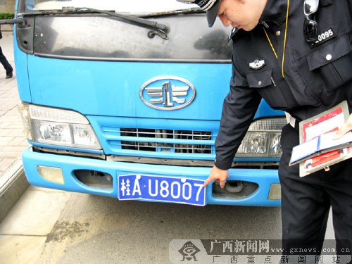 驾车上路被查 车主汇钱给小偷竟买回一块假车牌