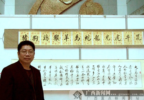 周乐龙辞旧迎新书画展在南宁开展(图)