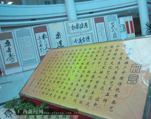 周乐龙辞旧迎新书画展在南宁开展(图)
