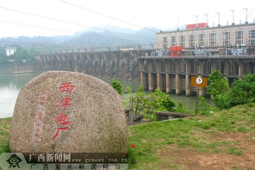 中国第一座低水头水力发电厂—西津水电站.广西新闻网记者 陶媛摄