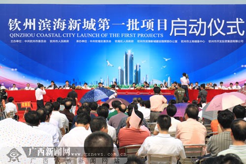 钦州打造滨海新城 第一批项目启动总投资69.8