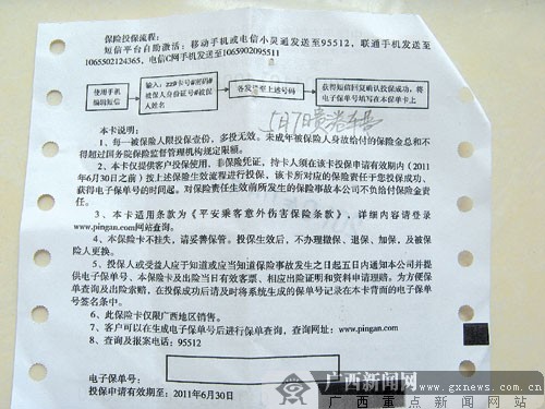 坐大巴白花2元买保险 市民不知买车船险后要激