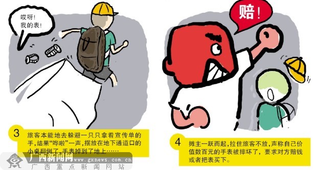 <em>女大学生手机</em>拍下 碰瓷 过程 民警设伏抓获嫌疑