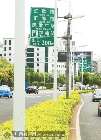 南宁部分交通指示牌标识混乱 指示牌成"误导牌"-广西