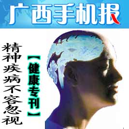精神疾病不容忽视