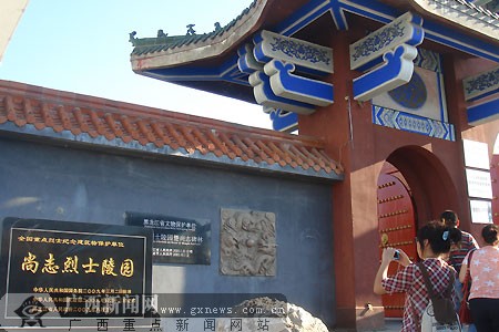 尚志烈士陵园大门.广西新闻网记者 刘清摄