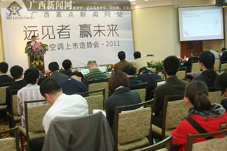 小天鹅空调南宁上市 给力承诺一年免费包换