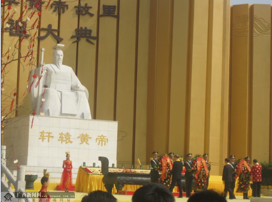 辛卯年黄帝故里拜祖大典在河南举行