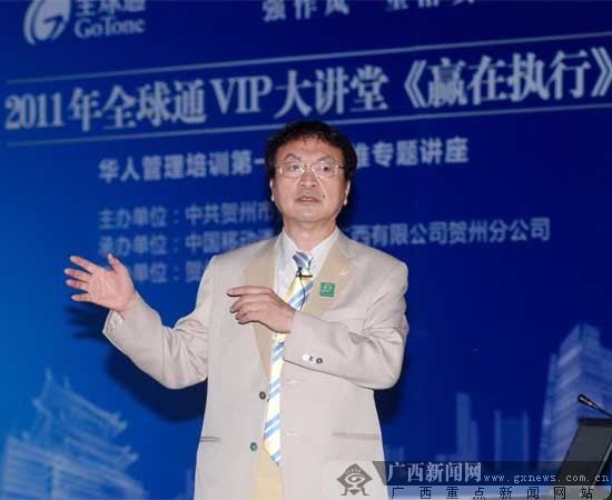 贺州举办县处级一把手培训工程专题讲座