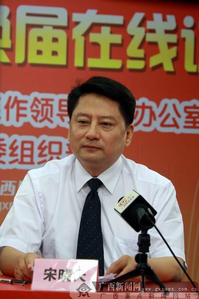 自治区党委组织部副部长宋晓天.广西新闻网记者 邓超摄