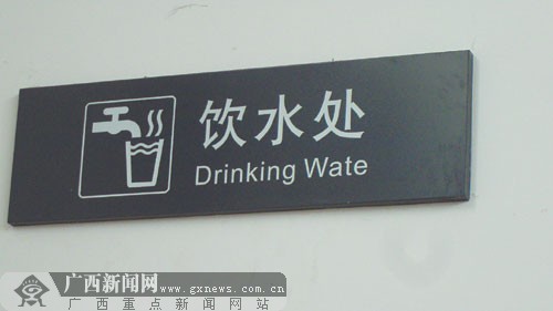 贵港火车站告示牌英文翻译出错网友发帖曝光(