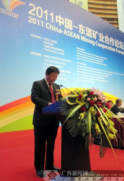 2011中国-东盟矿业合作论坛开幕 通过南宁宣言