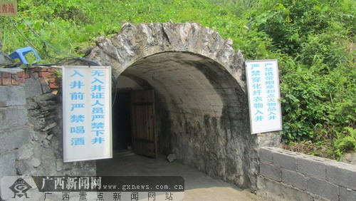 合山河里洛矿井突然塌方 两民工被埋不幸遇难(图-广西新闻网