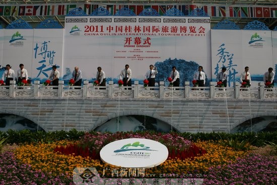 第二届中国桂林国际旅游博览会盛大开幕