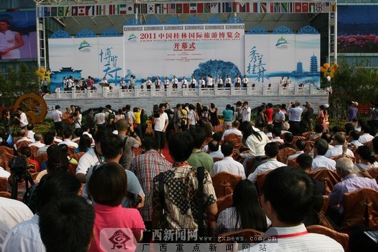 第二届中国桂林国际旅游博览会盛大开幕