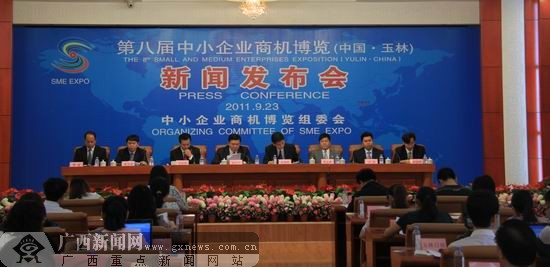 第八届中小企业商机博览(中国•玉林)10月23日举行