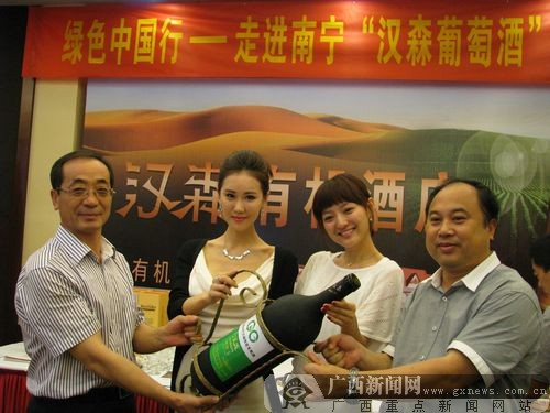 汉森葡萄酒品鉴会举行 限量版红酒绿骑士现身