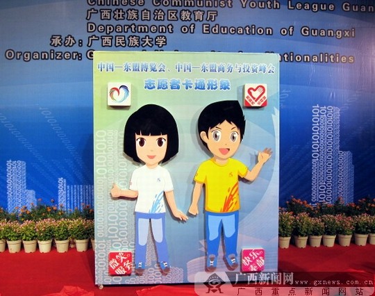 千余名志愿者服务两会 志愿者卡通形象揭晓