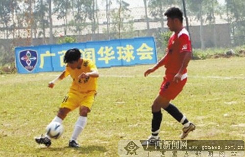 全国足球业余联赛总决赛:桂超联队首战小负
