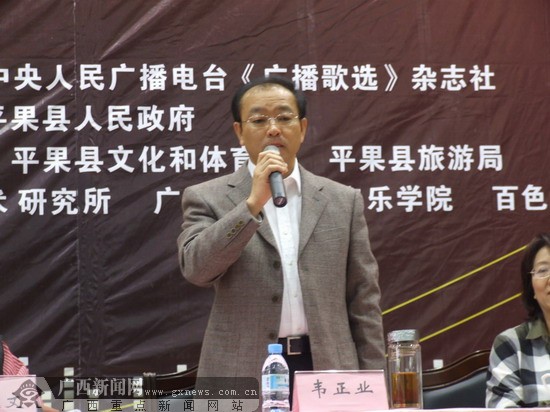 广西平果县韦正业县长宣布开坛.广西新闻网记者 韩定宏摄