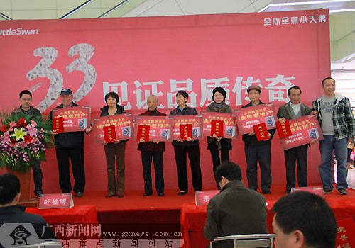 洗衣机用26年 广西20名小天鹅老用户获赠高端新机