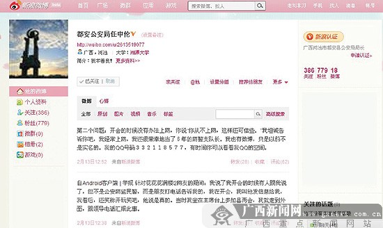 微博怎么看别人的真实姓名 866a9c259bdf0bded4a1e6c95136ab47.jpg