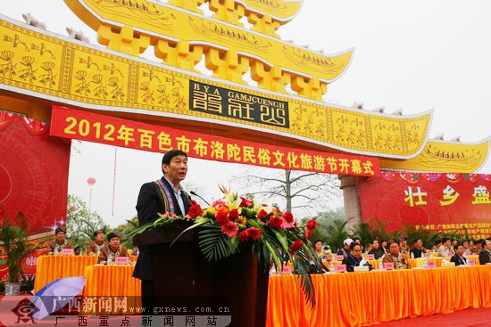 田阳县人民政府承办的2012年百色市布洛陀民俗文化旅游节,在田阳县敢