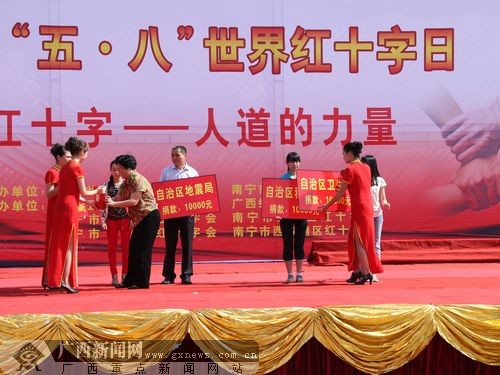 “五·八”红十字日纪念活动举行 博爱周启动（图）
