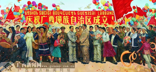 广西近现代重大历史题材美术创作工程作品展开展