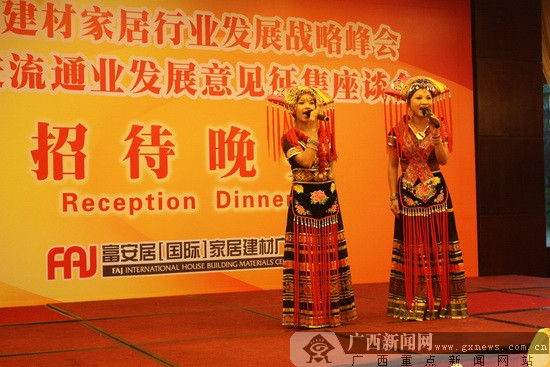 全国家居建材行业峰会在南宁圆满落幕(图)