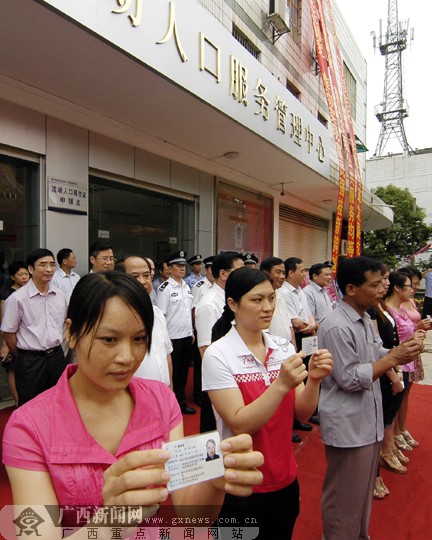 广西流动人口居住证怎么办_广西南宁居住证照片(2)