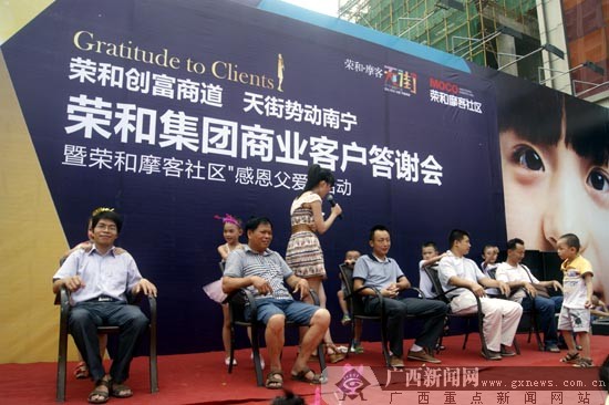 广西新闻网南宁6月18日讯(记者 秦丽君)6月16日父亲节前夕,荣和