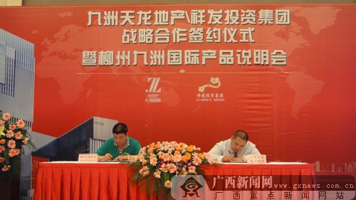 企业强强联手 南宁、柳州将各添新地标(图)