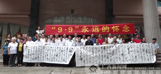 广西毛体书法艺术研究会全体成员会议在南宁召