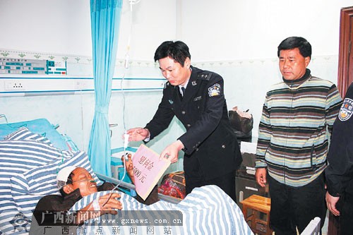 巴马警方领导到医院看望姚光平