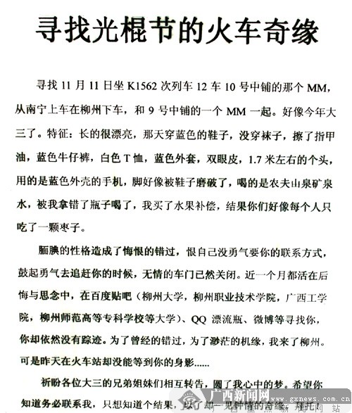 闪耀暖暖心动列车曲谱_闪耀暖暖心动瞬间动作(3)