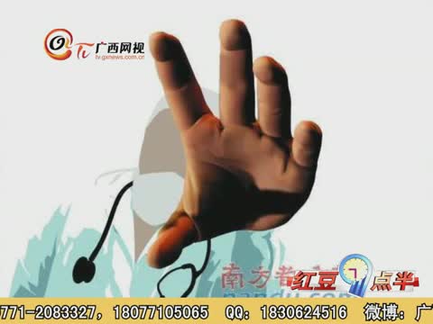 失足<em>女</em>被<em>收容所</em>医生敲诈-广西网视