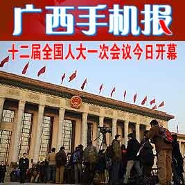 手机报