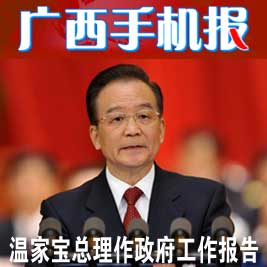 手机报