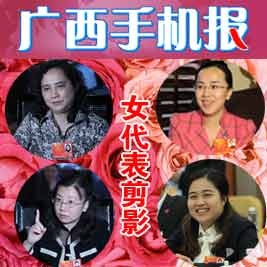 手机报