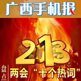 手机报