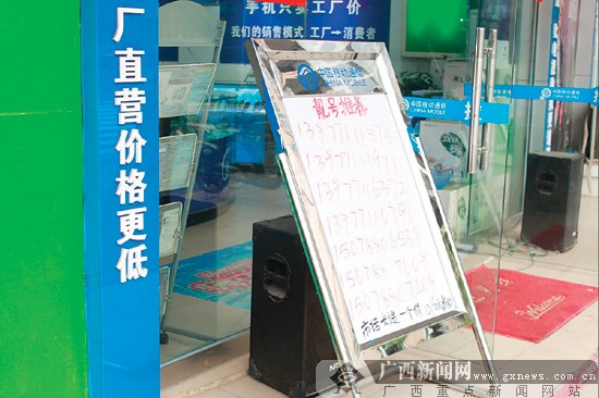 探南宁通信市场:实名制有名无实 新规能否治"病"