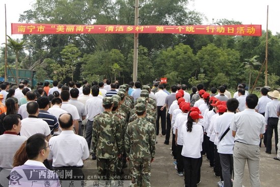 南宁市启动 美丽南宁·清洁乡村 活动(组图)