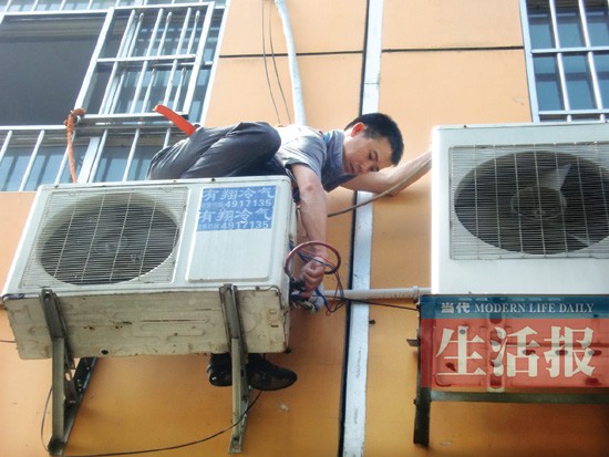 空调移机,加氟有学问 "野马"维修工宰你没商量