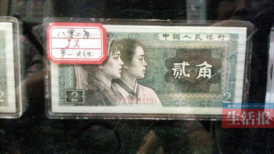 南宁 钱币达人 砸60万办钱币展 绝版两角值15万