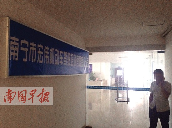 驾校招生点猫腻多 学员无法考试买证更是"搞不掂"