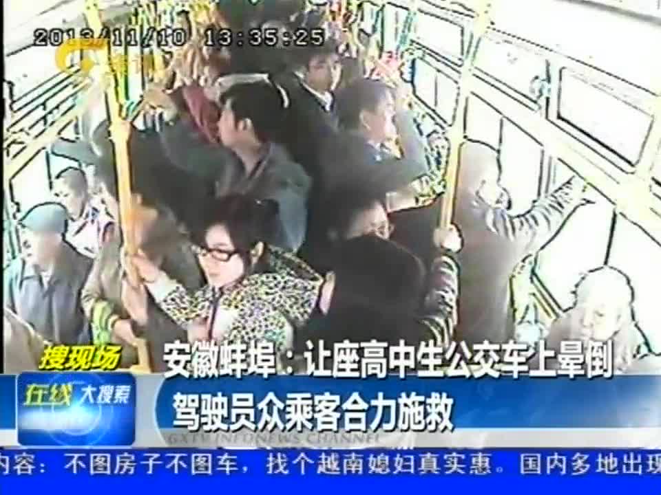 我给别人让座1000字高中