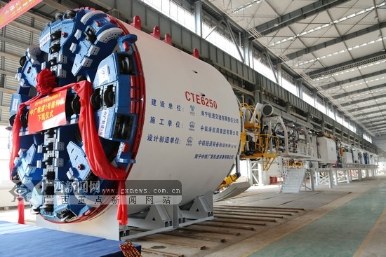 南宁地铁1号线加速推进 本地产的首台盾构机下线-广西新闻网