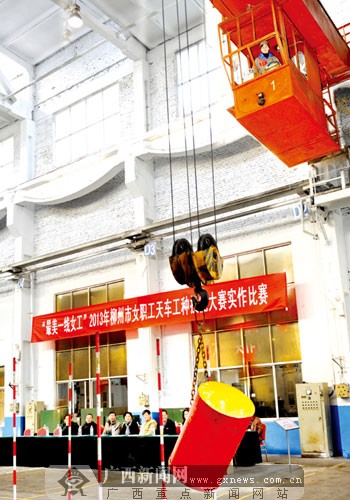柳州女职工行车工技能赛 柳工选手摘桂冠