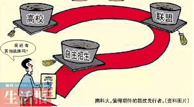 南科大明年将在桂招生15名 不唯分数论你怎么看?